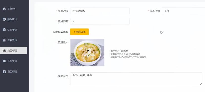 Mobile Food Order System preview